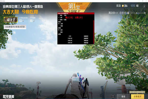 CF试炼自动辅助透视自瞄效果